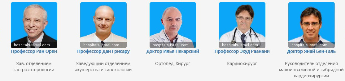 Лучшие врачи